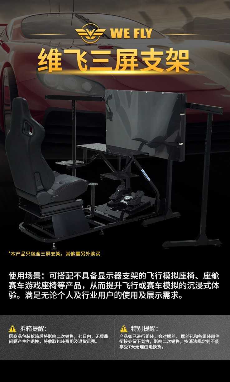 維飛WeFly多功能三屏顯示器支架發(fā)布