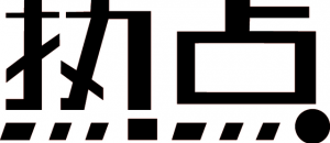 【智庫(kù)聲音】無(wú)人機(jī)突防與反突防技術(shù)發(fā)展綜述