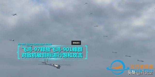 國產無人機裝備貼片雷達？用上了六代機技術，可發動蜂群飽和攻擊-1658