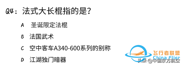 這些知識點，據說只有民航人才看得懂-9382