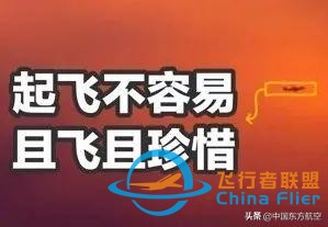 這些知識點，據說只有民航人才看得懂-9146