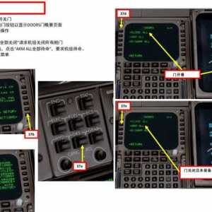 P3D PMDG 波音747客機 中文指南 3.8門的管理自動化
