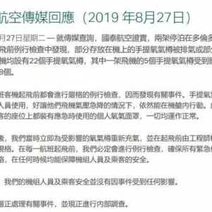 航空安全常識：飛機可以自己制造氧氣，為何還扛幾十個氧氣瓶？