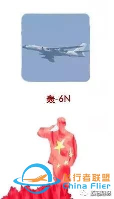 重要成員加入！最新的中國飛機家族圖譜來了-4425