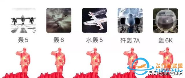 重要成員加入！最新的中國飛機家族圖譜來了-8181