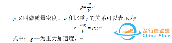 航空迷：航空航天知識科普——大氣基本參數溫度、密度、壓力-6452