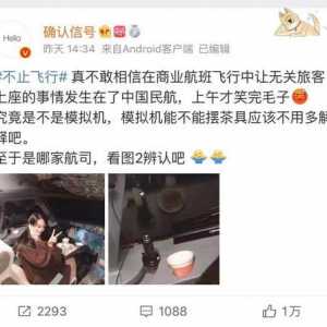 網(wǎng)紅進(jìn)飛行客機(jī)艙詳細(xì)經(jīng)過 網(wǎng)紅進(jìn)飛行客機(jī)艙怎么回事桂林航空回應(yīng)