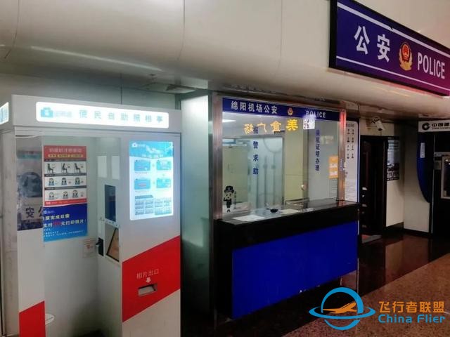 小貼士：航空安全知識知多少-827