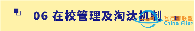 【招生信息】南京航空航天大學(xué)2023年飛行技術(shù)專業(yè)招生簡(jiǎn)章-6066