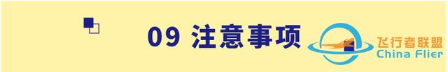 【招生信息】南京航空航天大學(xué)2023年飛行技術(shù)專業(yè)招生簡(jiǎn)章-9886