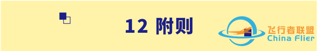 【招生信息】南京航空航天大學(xué)2023年飛行技術(shù)專業(yè)招生簡(jiǎn)章-7683