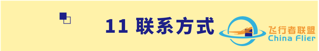 【招生信息】南京航空航天大學(xué)2023年飛行技術(shù)專業(yè)招生簡(jiǎn)章-8058