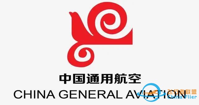 中國通用航空公司-8540