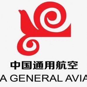 中國通用航空公司