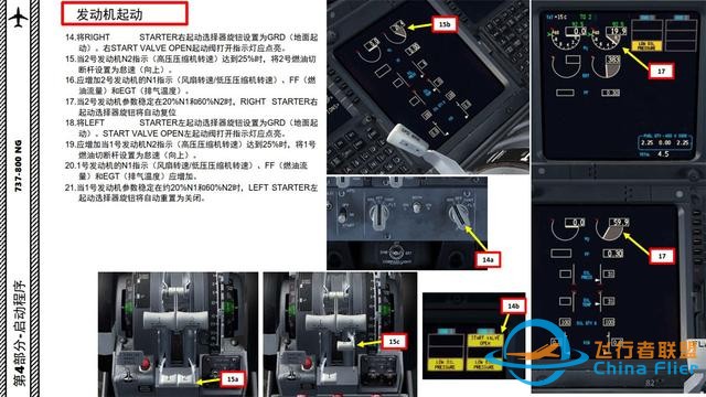 FSX 中文指南 波音737 4.1發動機起動需輔助-1846