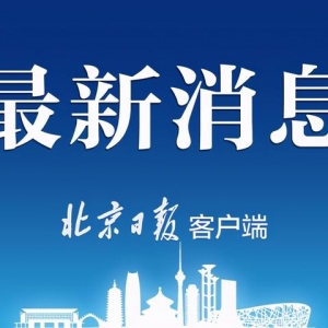 四所院校飛行技術專業2021年預計在京招166人