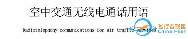 737-800的“-”，讀“減”還是“杠”？這里講明白了-2314