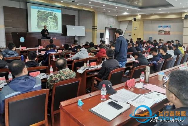 第五期通航專業技術培訓會在杰普遜國際飛院成功舉辦-4434