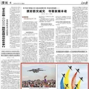 開展第二日，這些亮點(diǎn)不容錯(cuò)過
