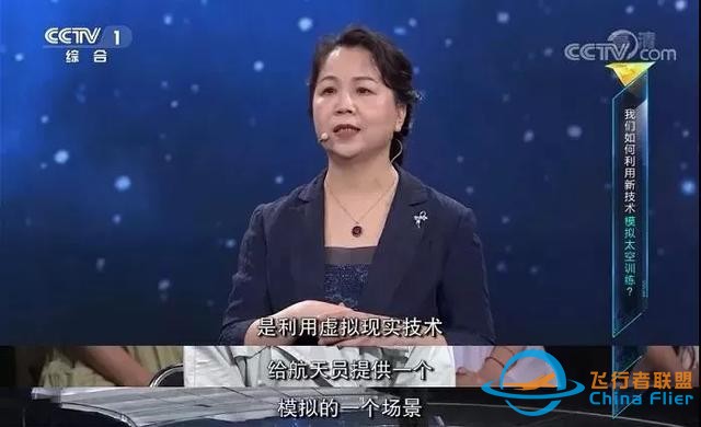 用“元宇宙”把人類送入宇宙 | VR與航天技術(shù)的碰撞-8576