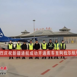 強信心 起好步 開新局 | 新疆通用航空開通庫車-阿拉爾短途運輸航線
