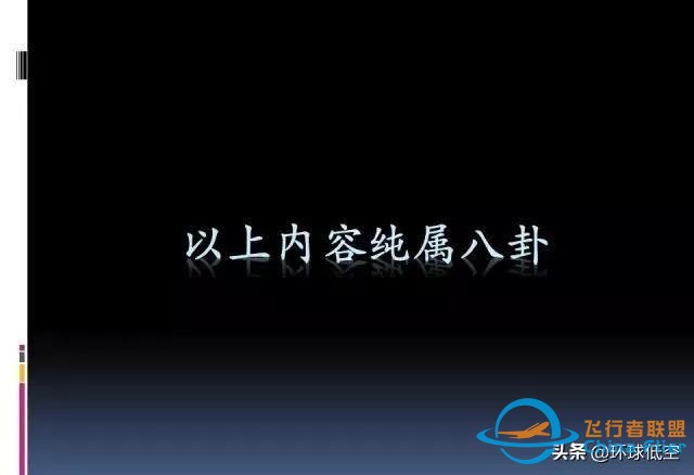 飛行冷知識(shí)：關(guān)于滑行轉(zhuǎn)彎，你了解多少？-4862