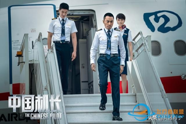 《中國機長》里，他們共同戰勝的是一次教材里從未有過的險情-4546
