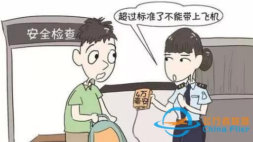 民航客機(jī)安全常識(shí)-7765
