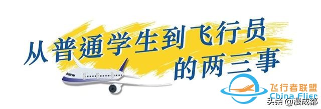 成都一機(jī)長自己畫漫畫科譜飛行常識，酷斃了！-3143
