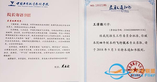 00后上大學了⑥｜想成為一名出色的飛行員，也是辯論實力派-3418