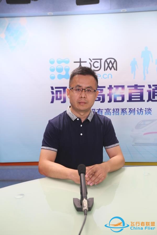 高招訪談｜鄭州航院新增15個專業納入一本招生 飛行技術專業首次招生-6482
