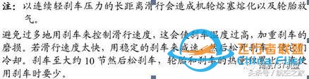 南航機長談B737-8與B737-700/800差異篇（續）-3090