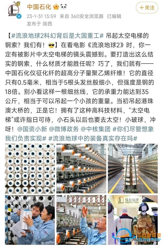 “流浪地球”時代，學啥專業能拯救地球？-7979