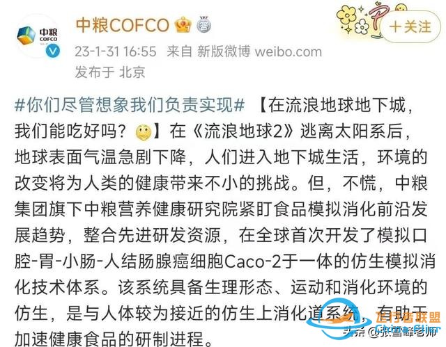 “流浪地球”時代，學啥專業能拯救地球？-816