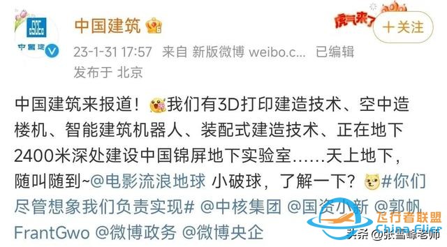 “流浪地球”時代，學啥專業能拯救地球？-6825