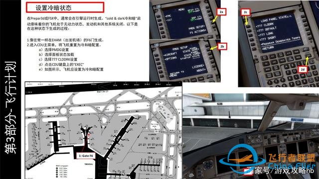 會玩就會開飛機P3D PMDG波音777 3.2飛行管理計算機 飛機的大腦-8137