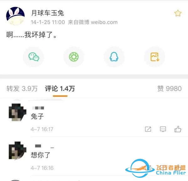 中國航天為什么能？可能答案在這些你不知道的細節里-2105