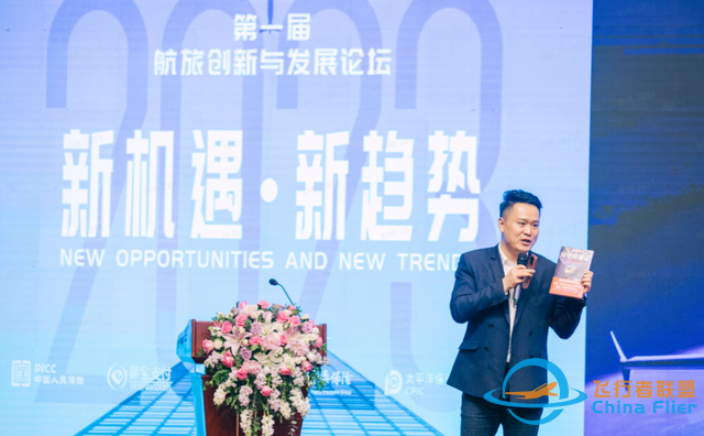 易寶支付數字航空交易服務全景圖，首度亮相航空業頂級盛會！-4471