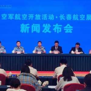 2023年空軍航空開放活動將全方位展示空軍特色兵種文化