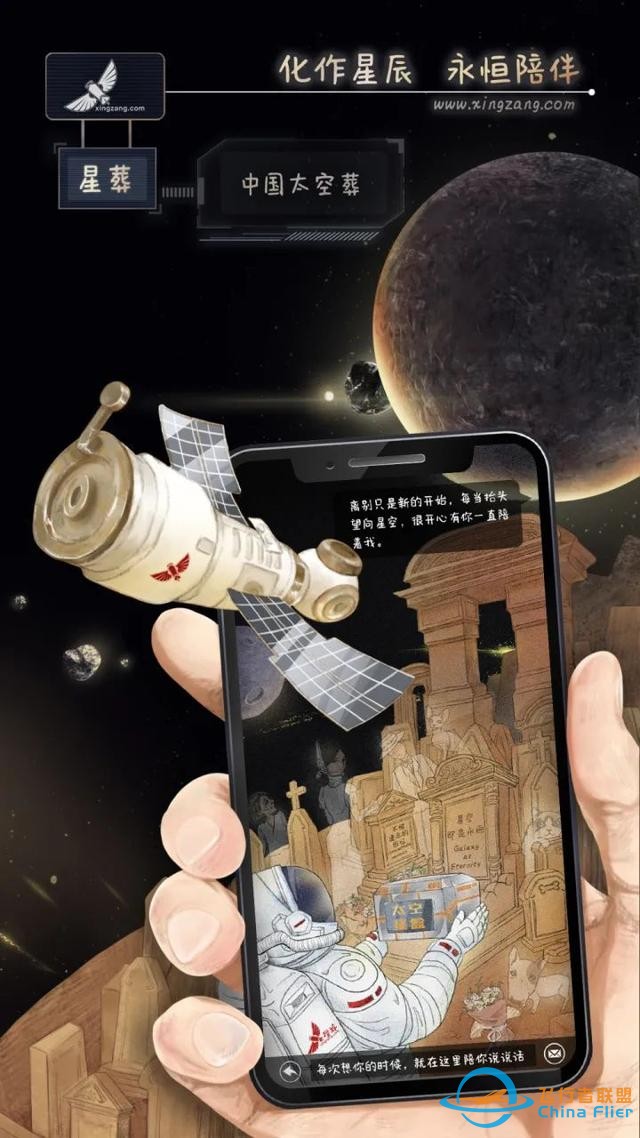5萬元起步，可將逝者骨灰送往太空，靠譜嗎？-8626
