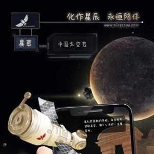 5萬元起步，可將逝者骨灰送往太空，靠譜嗎？