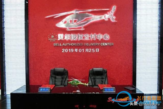 華彬航空與貝爾直升機精誠合作助力中國通用航空產(chǎn)業(yè)發(fā)展-4109