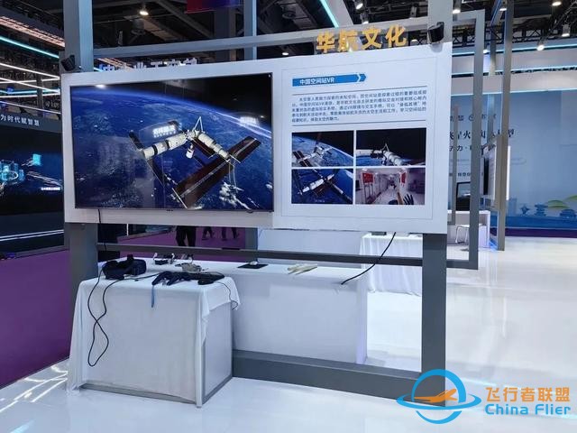 航空工業亮相2023世界VR產業大會-3882
