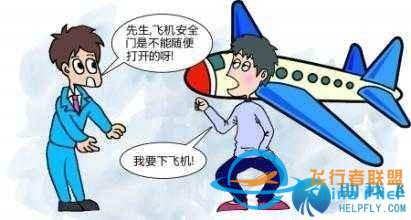 飛機上你應該知道的8個常識-9733