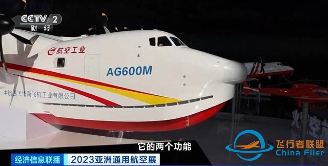 未來10年，通用航空成新興經濟增長點！什么是通用航空？記者探訪-7798
