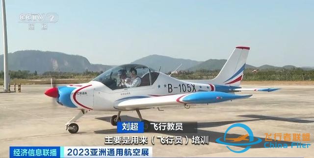 未來10年，通用航空成新興經濟增長點！什么是通用航空？記者探訪-3989