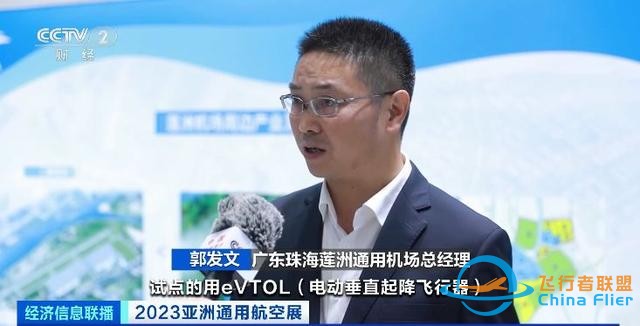 未來10年，通用航空成新興經濟增長點！什么是通用航空？記者探訪-6999