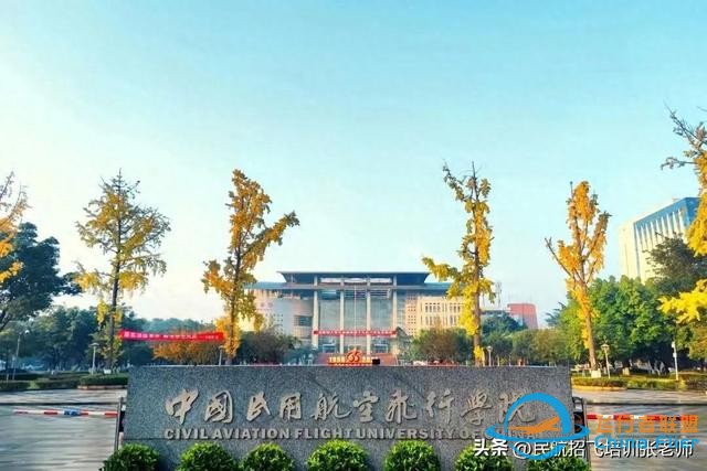 國內哪些高校有飛行技術專業？2024年的招飛院校情況-1880