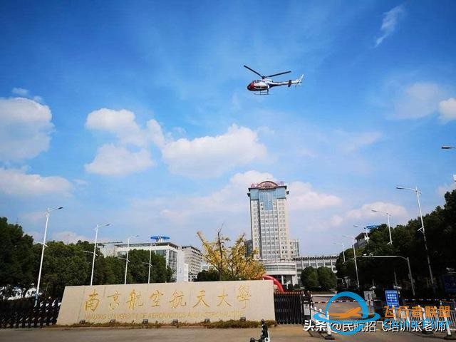 國內哪些高校有飛行技術專業？2024年的招飛院校情況-3471