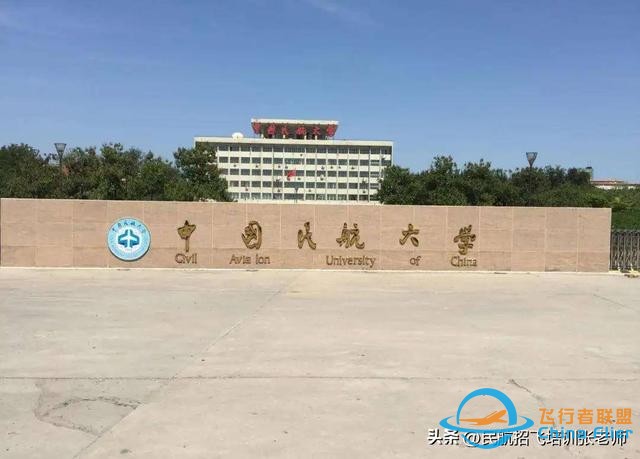 國內哪些高校有飛行技術專業？2024年的招飛院校情況-1831